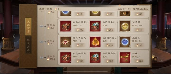 《新三国志曹操传》皇图霸业低氪拿“神器”攻略方案参考截图