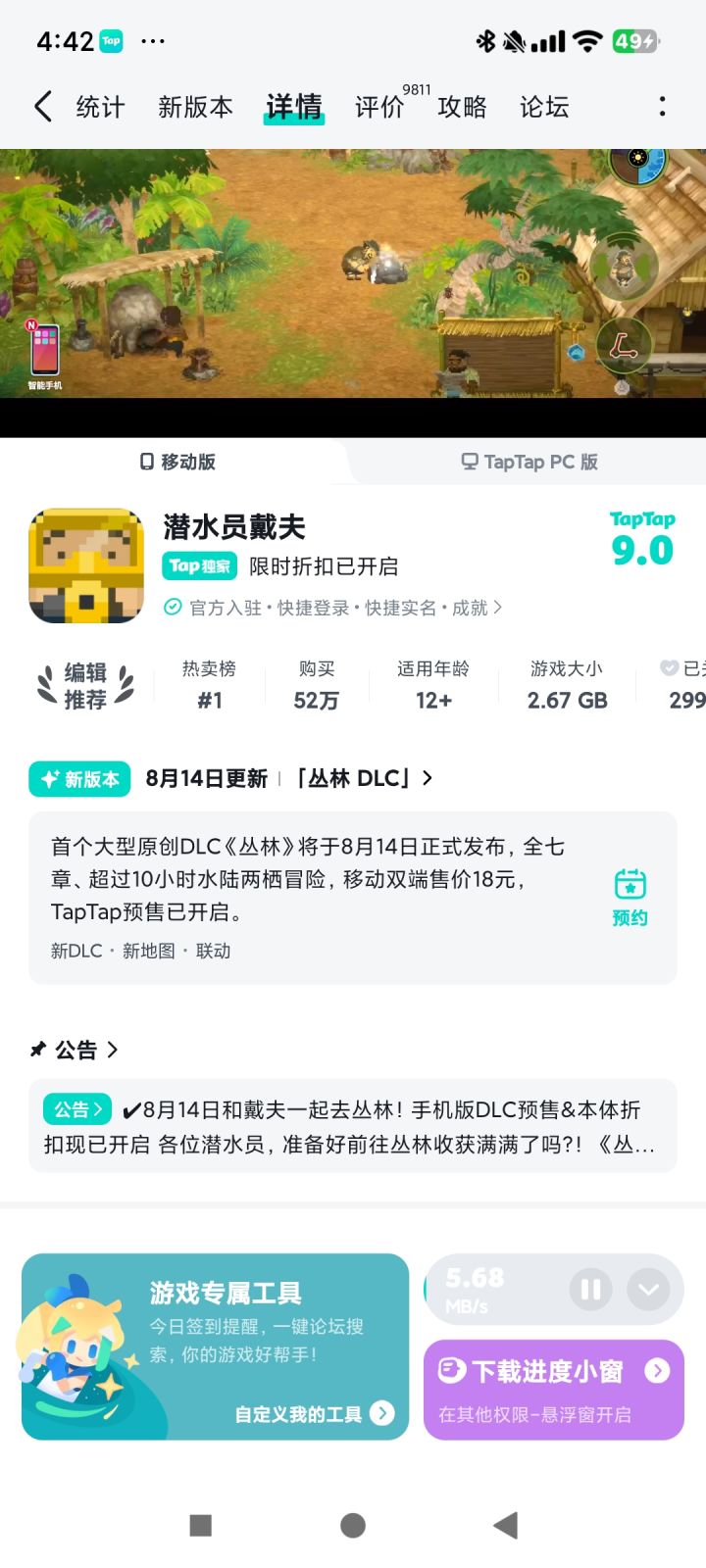有没有新手需要注意的地方截图
