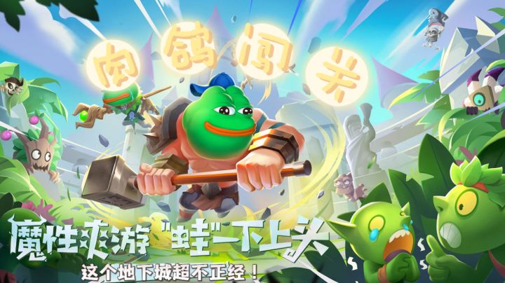 【新游观18】究极融合怪！双模玩法+双料付费，竟然还不错截图