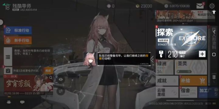 一直卡在这什么意思?截图