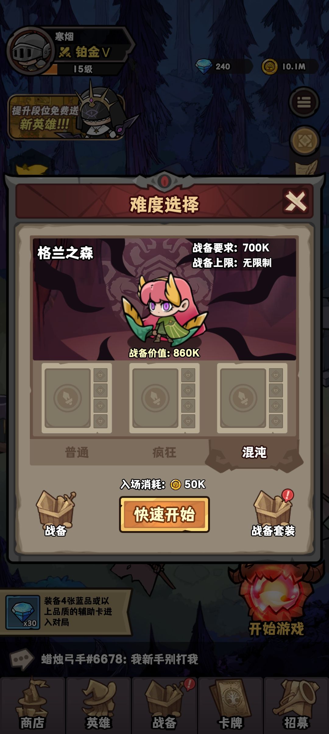 跑刀 2