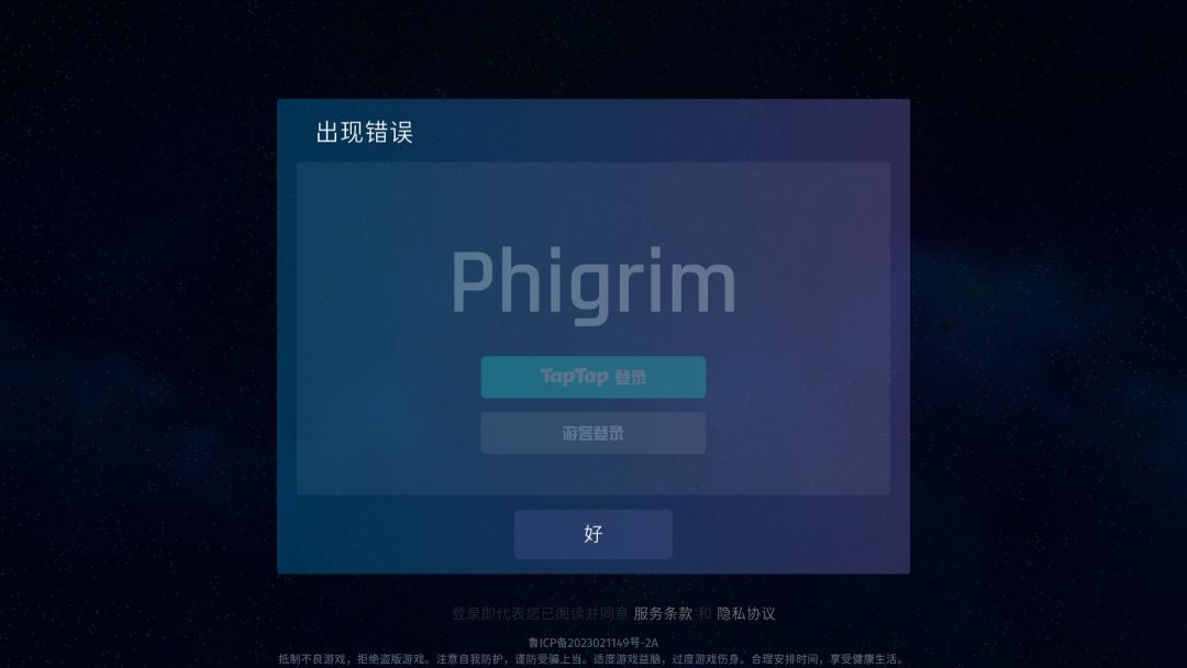 为什么出错了 1