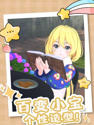 给崽崽挑选最合适的造型吧！