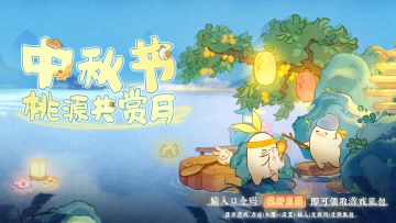 【已开奖】中秋相约萝萝山 分享美味月饼得周边萝！