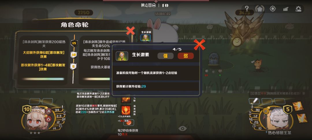 他们怎么直接就是完全体截图