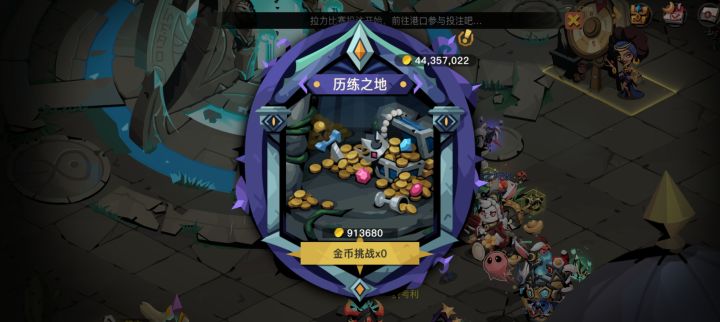 历练之地截图