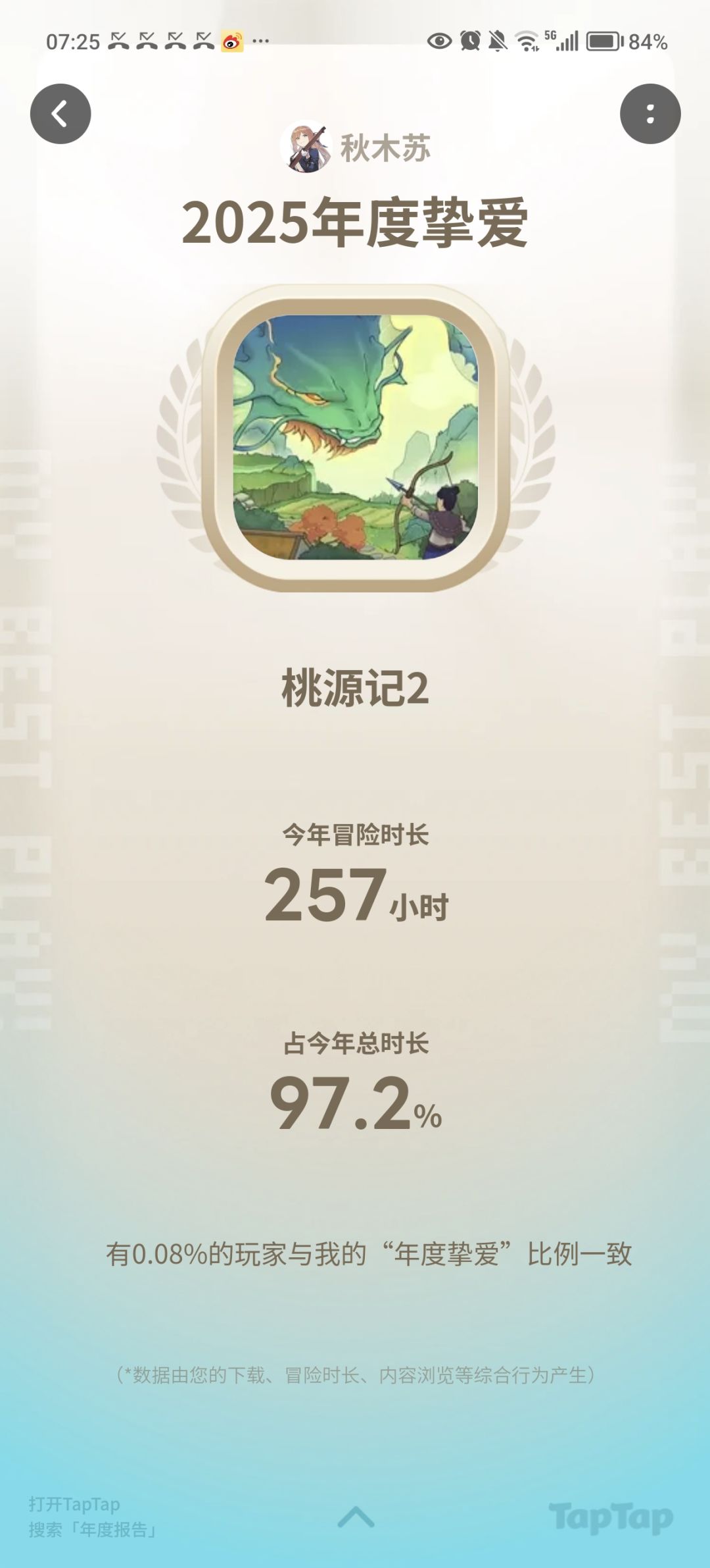 怀念刚玩游戏的时候，开荒好快乐 2