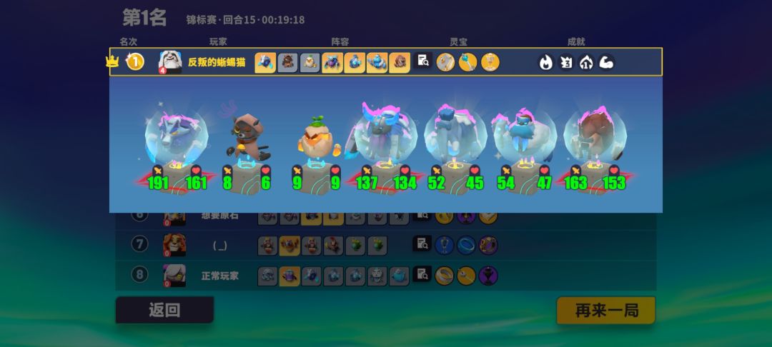 睡不着觉了 2