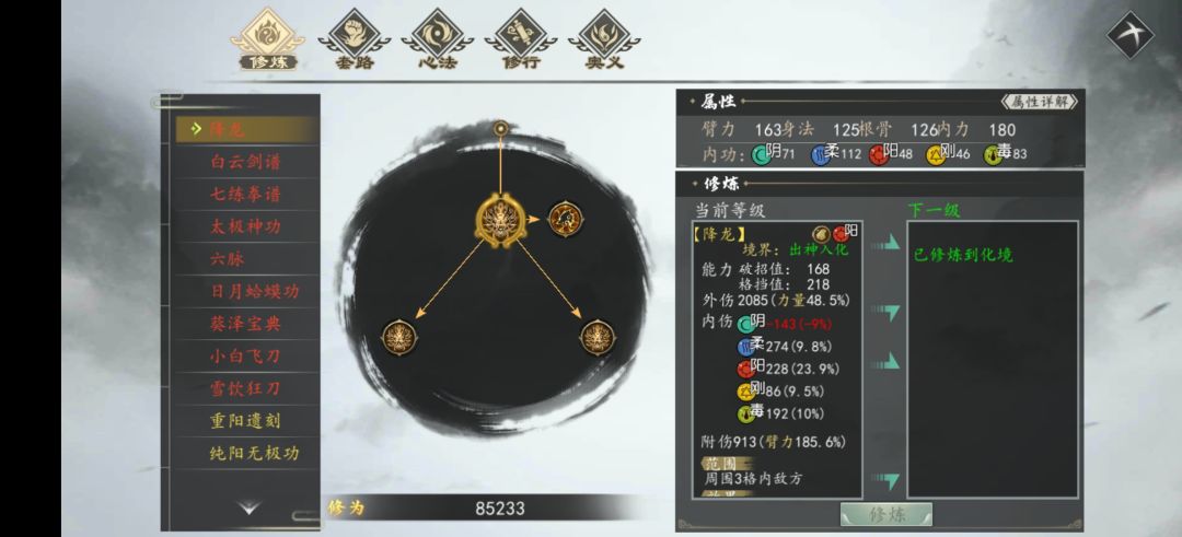 无科技冲冲冲 2