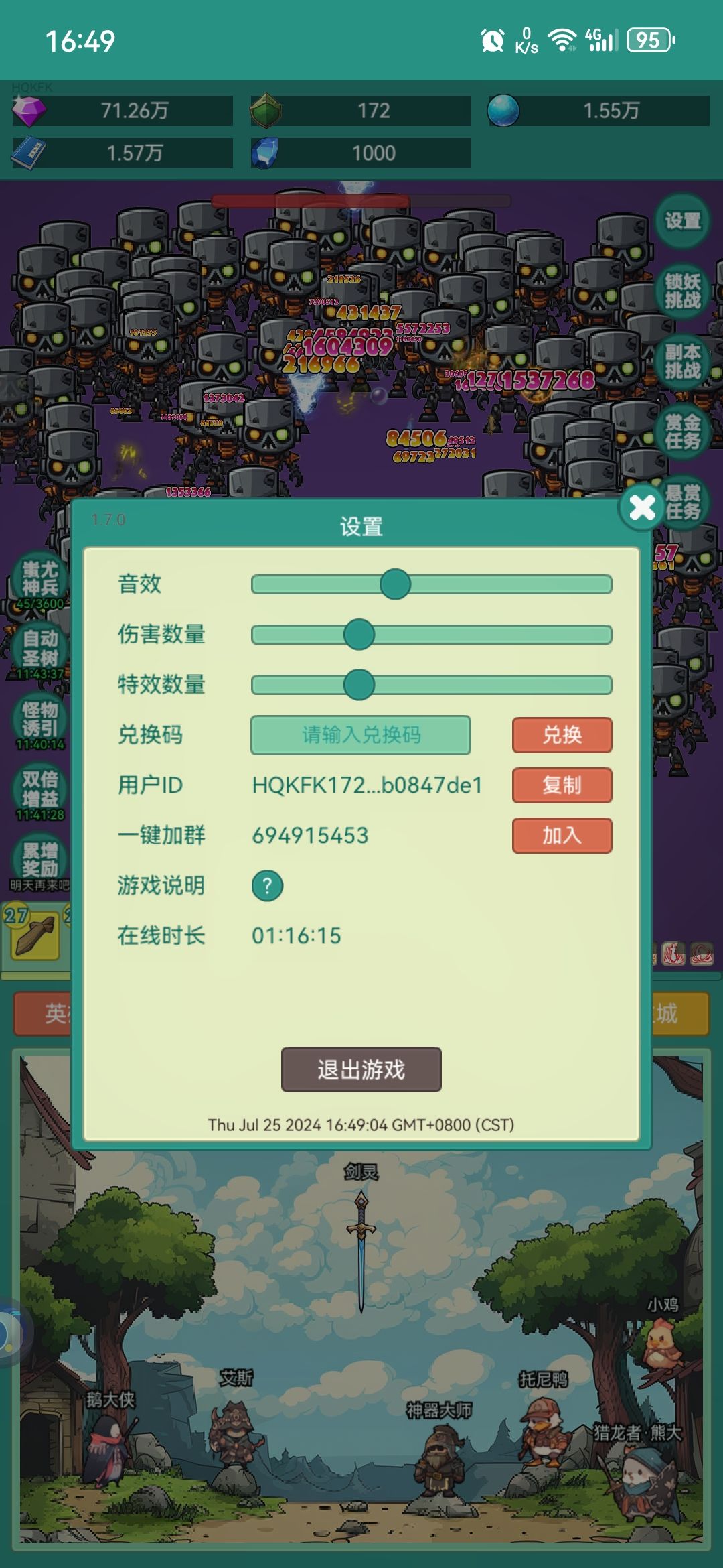 皮肤 2