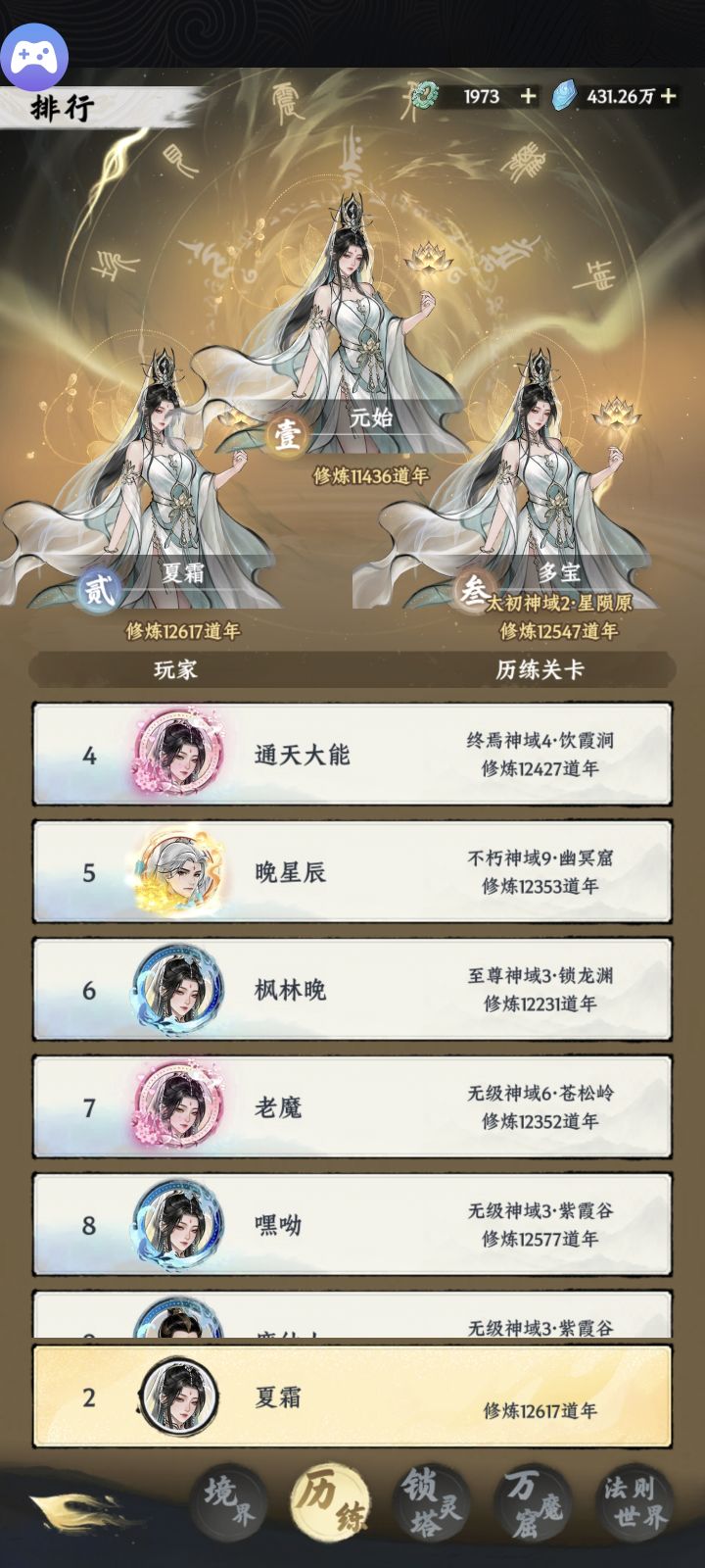 这下真通了截图
