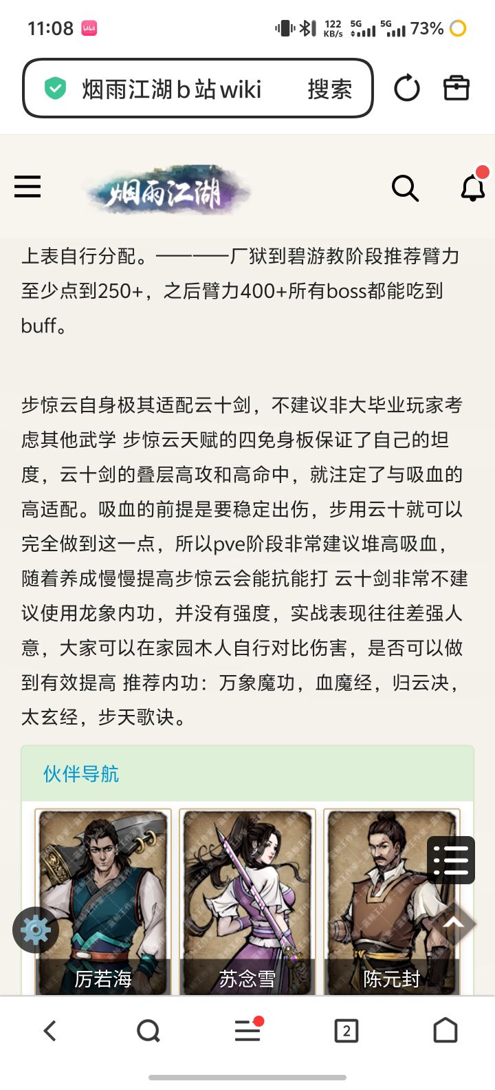 龙象适合云十吗？截图