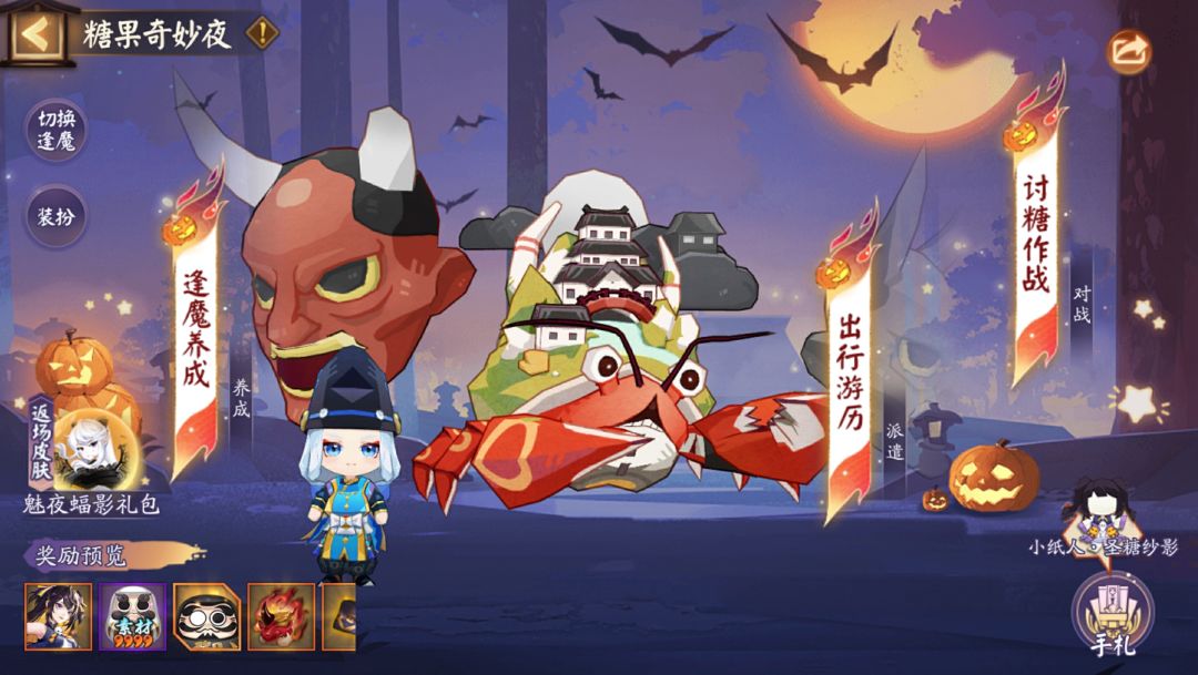☆「糖果奇妙夜」10月22日开启☆ 2