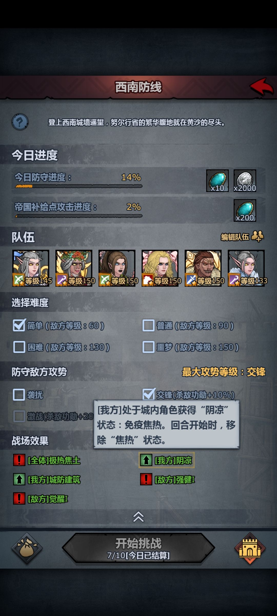 科玛兹噩梦速通 2