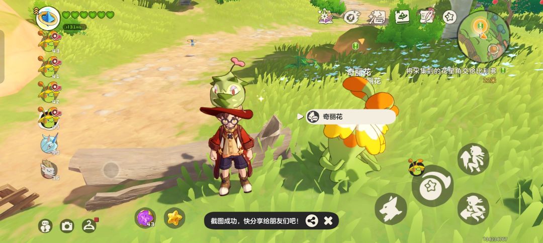 寻找有趣的互动 2