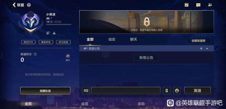 有无进公会一起玩的宝子截图