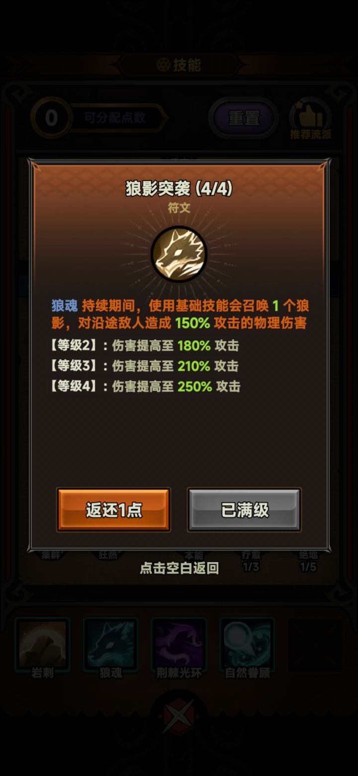 问一下大佬这个突袭吃基础和主动技能吗，看排行榜都这么带截图