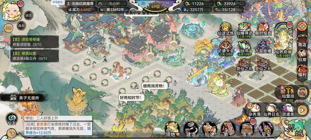 林场变成了头像框 2