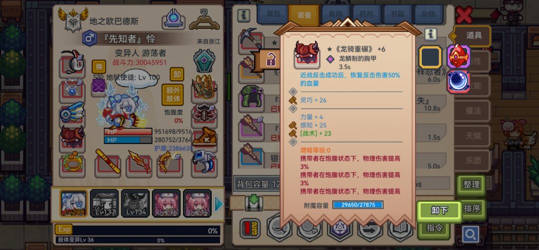 🥳感觉排的上全服第一龙甲✌︎' ֊' 1