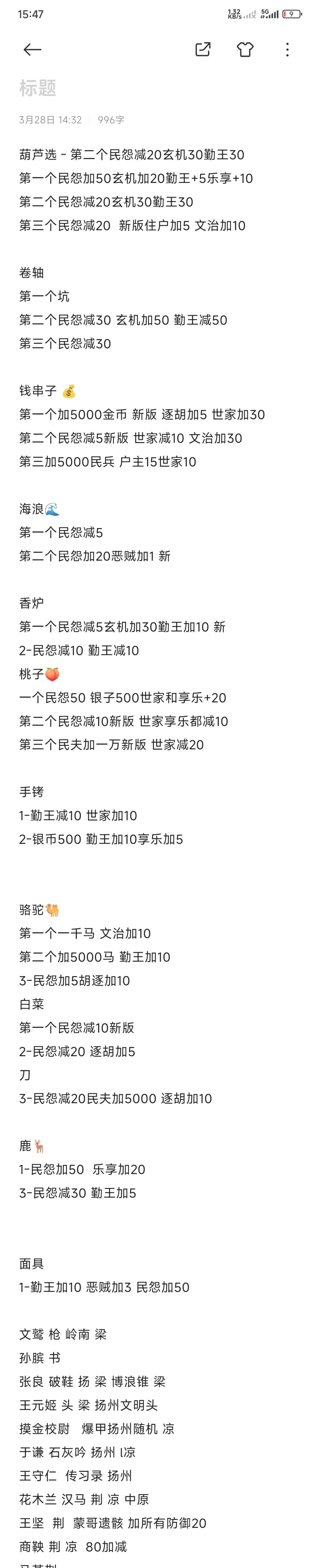 攻略贴 2