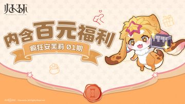 【已开奖】「芙莉骰骰乐」开奖啦！速来看本期幸运数字揭晓