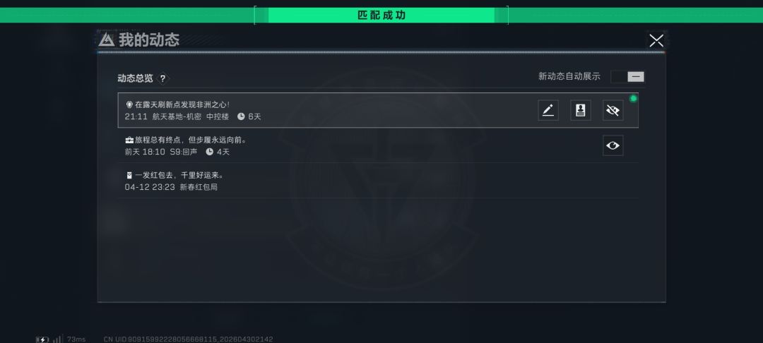 机密航天露天刷心（中控露天刷心点） 3