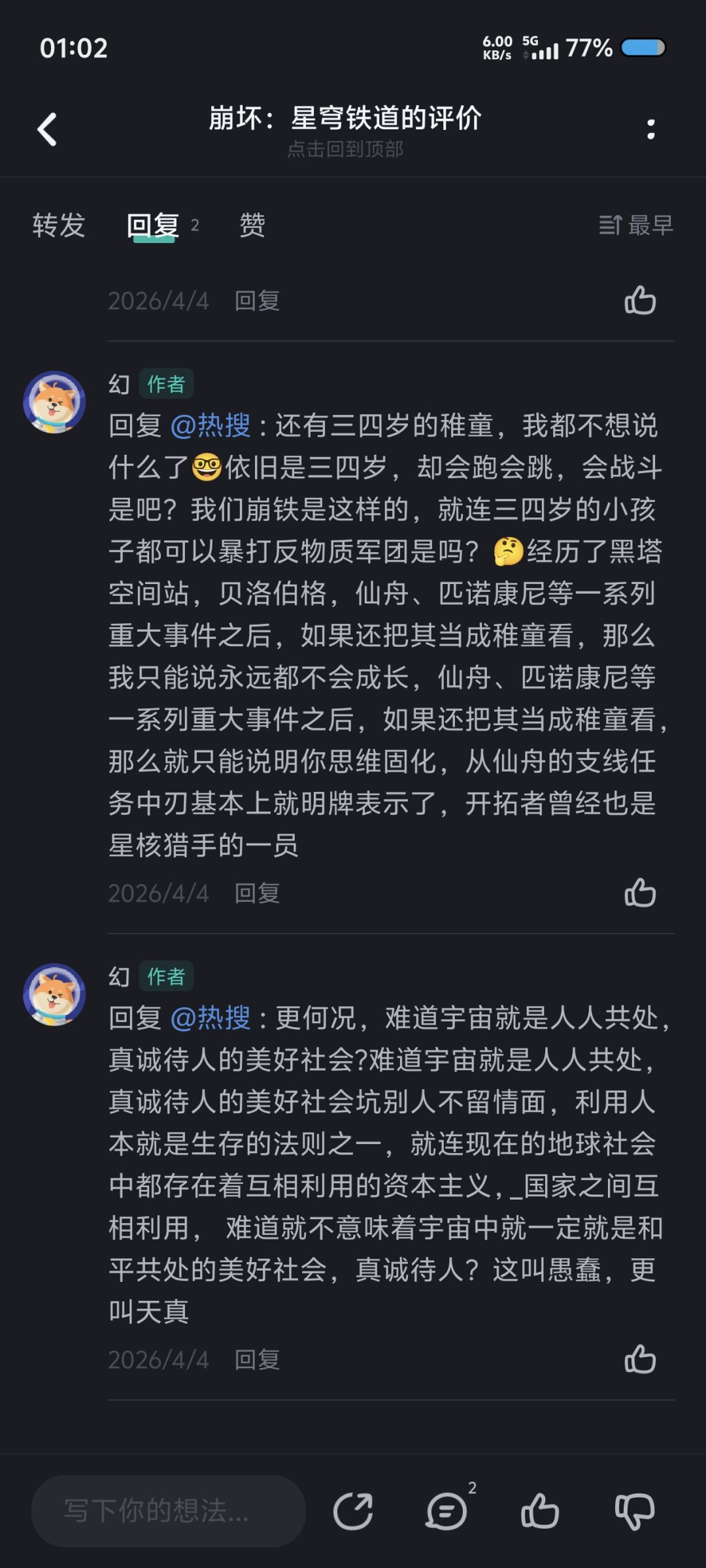 看来人类文明已经凶多吉少 1