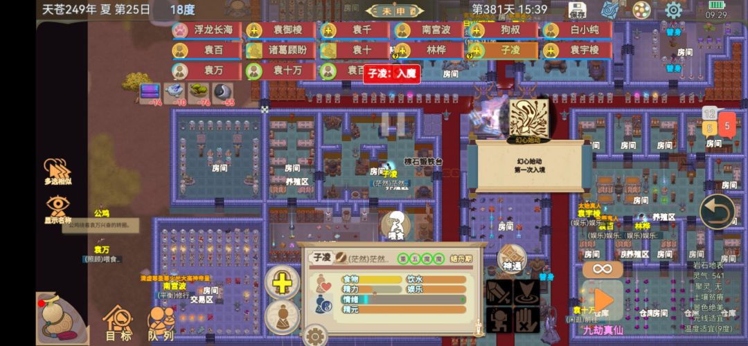 全成就攻略,幻心始动已完成真仙徽章已拿到 1