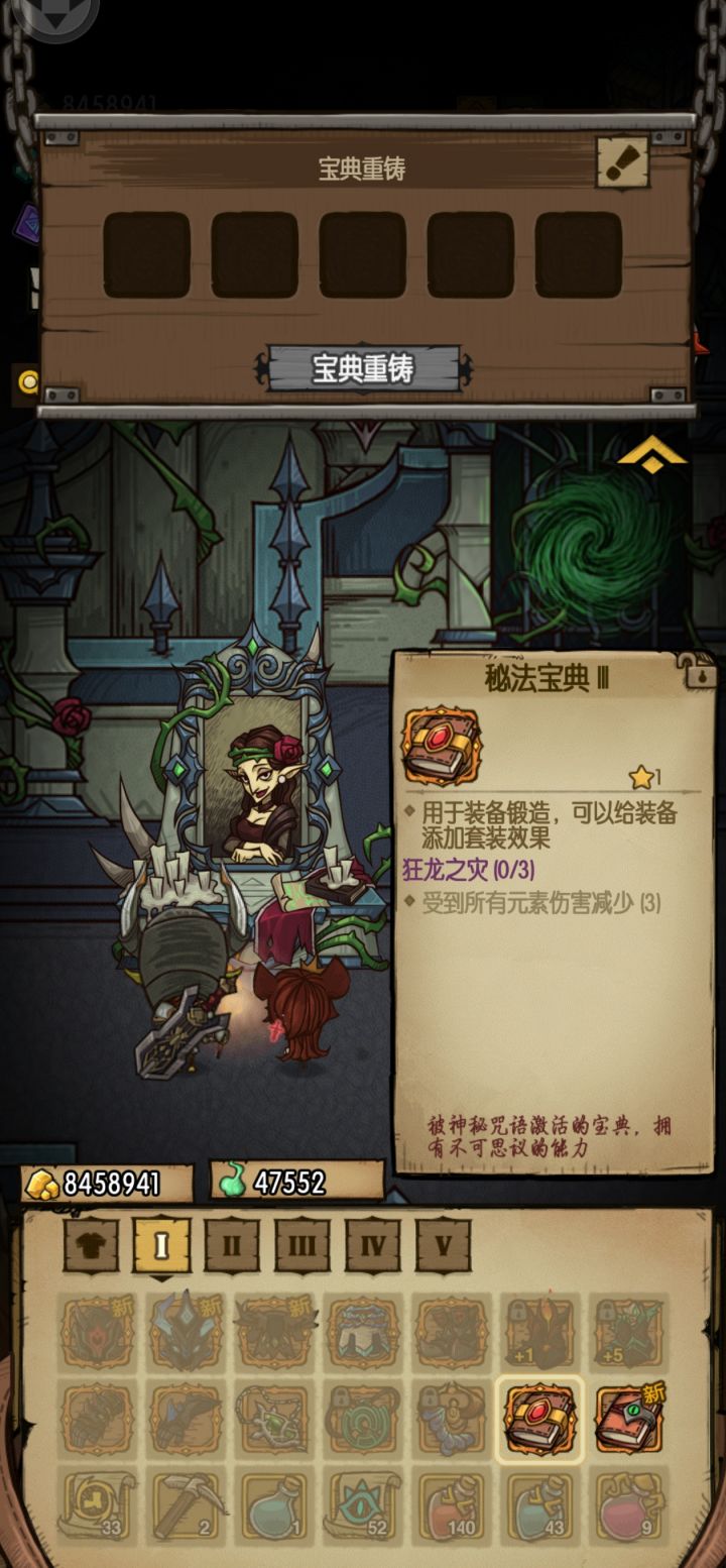 第五本狂龙之灾截图