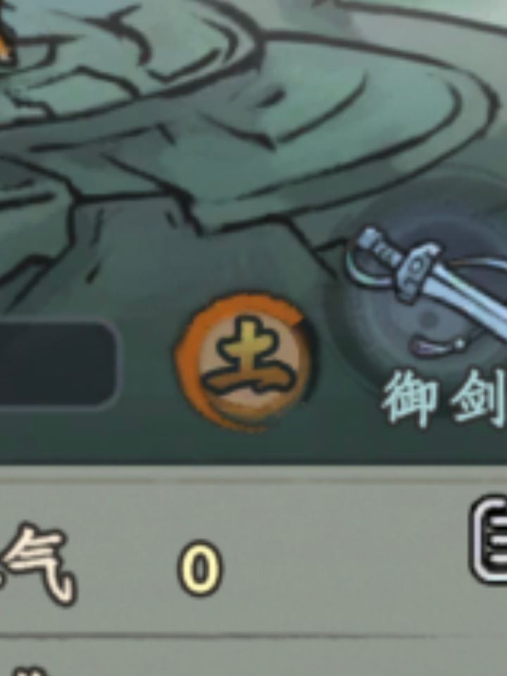 灵根有分别吗?截图
