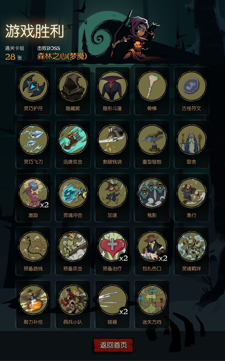 游侠简易截图