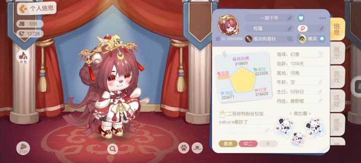 萌萌绘梨衣截图