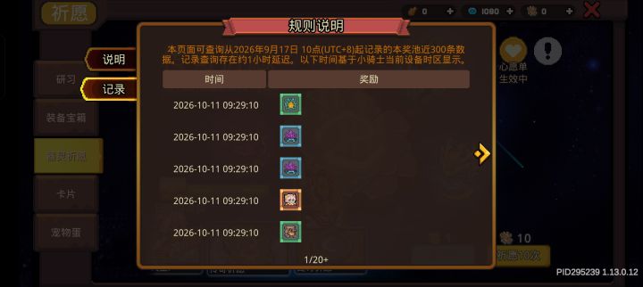 石板竟然可以出up截图