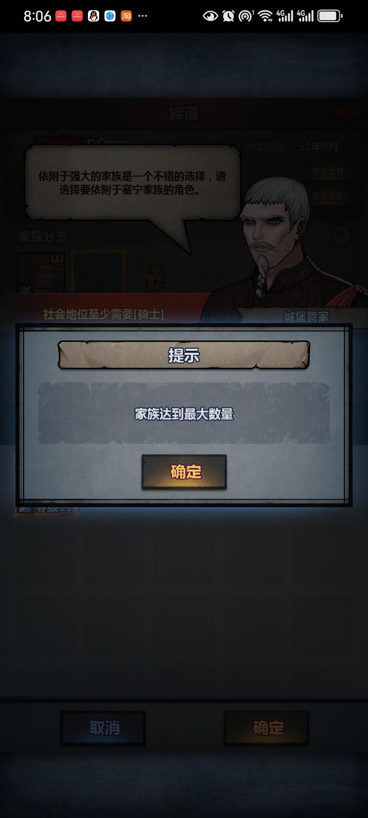 公主没家族还能进先祖嘛? 3