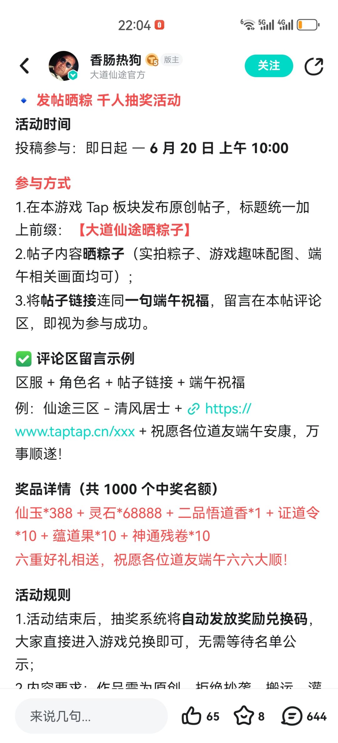 动态图片 1
