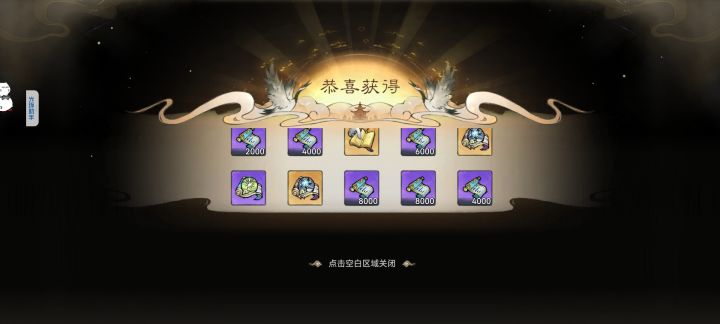 运气终于好了一回截图