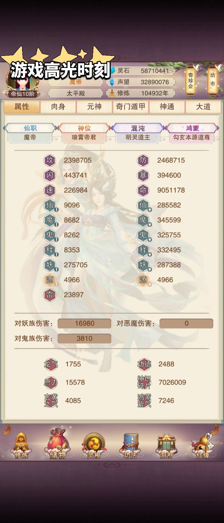 真绝道尊,轻轻松松 1