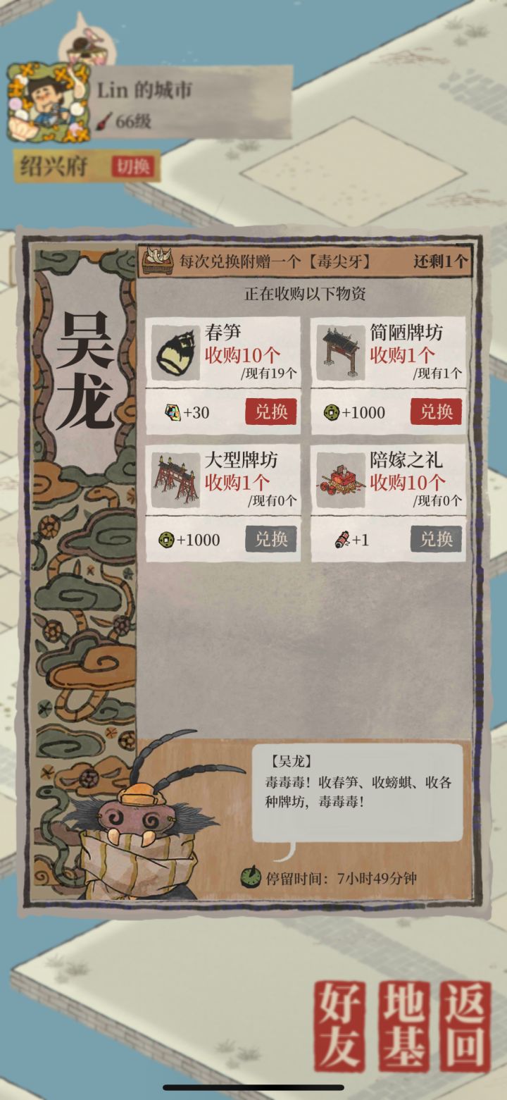 900补天石,没竹笋,悲……截图