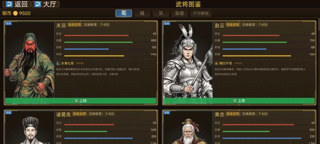 【游戏自荐】三国志:群雄逐鹿 2