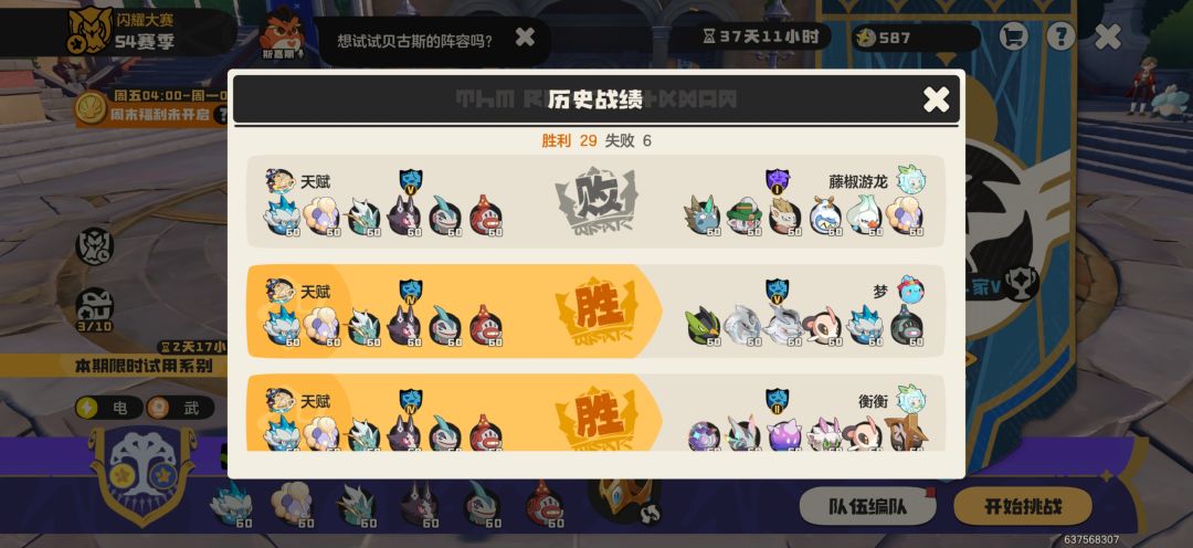 不止一次 2