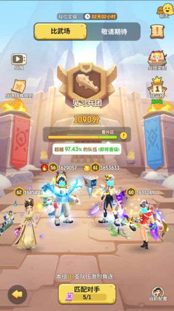 关于竞技场升级，珍珠有话说