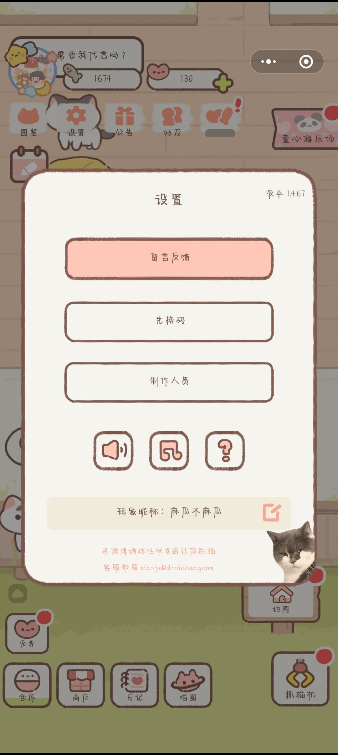 加好友 1