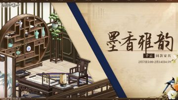 【墨香雅韵】限时活动即将开启！