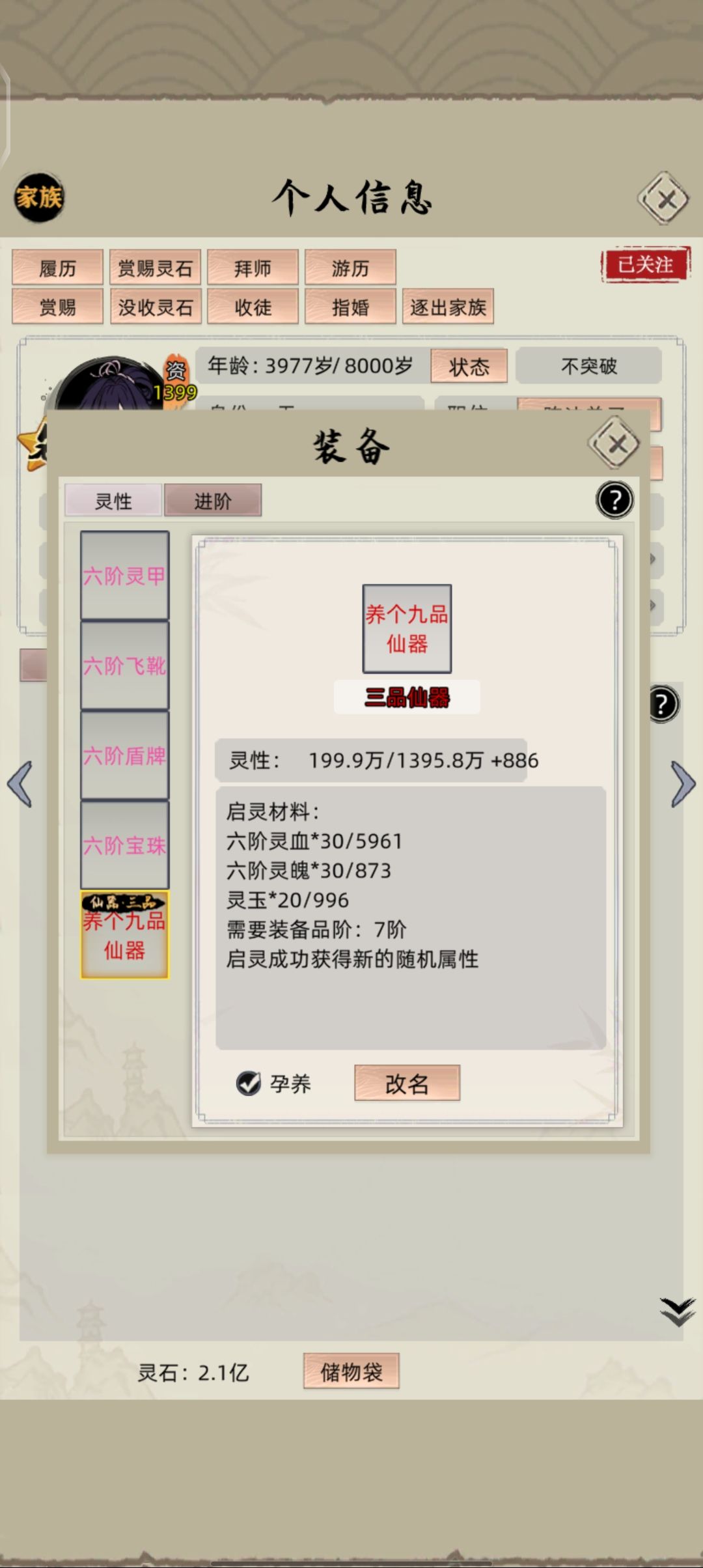 这版本的家族模式也是通了后面搞个九品完事 2