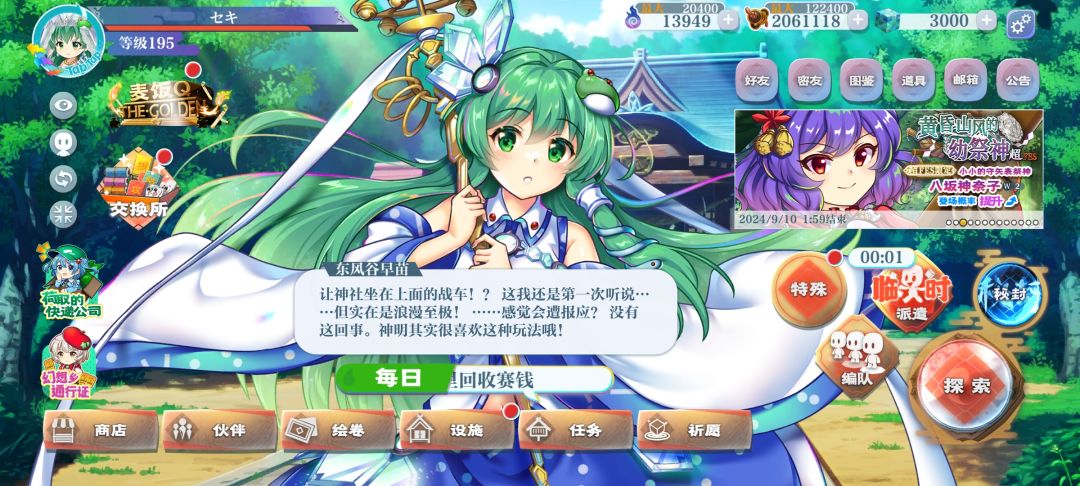 零氪玩家3000石头纪念 1