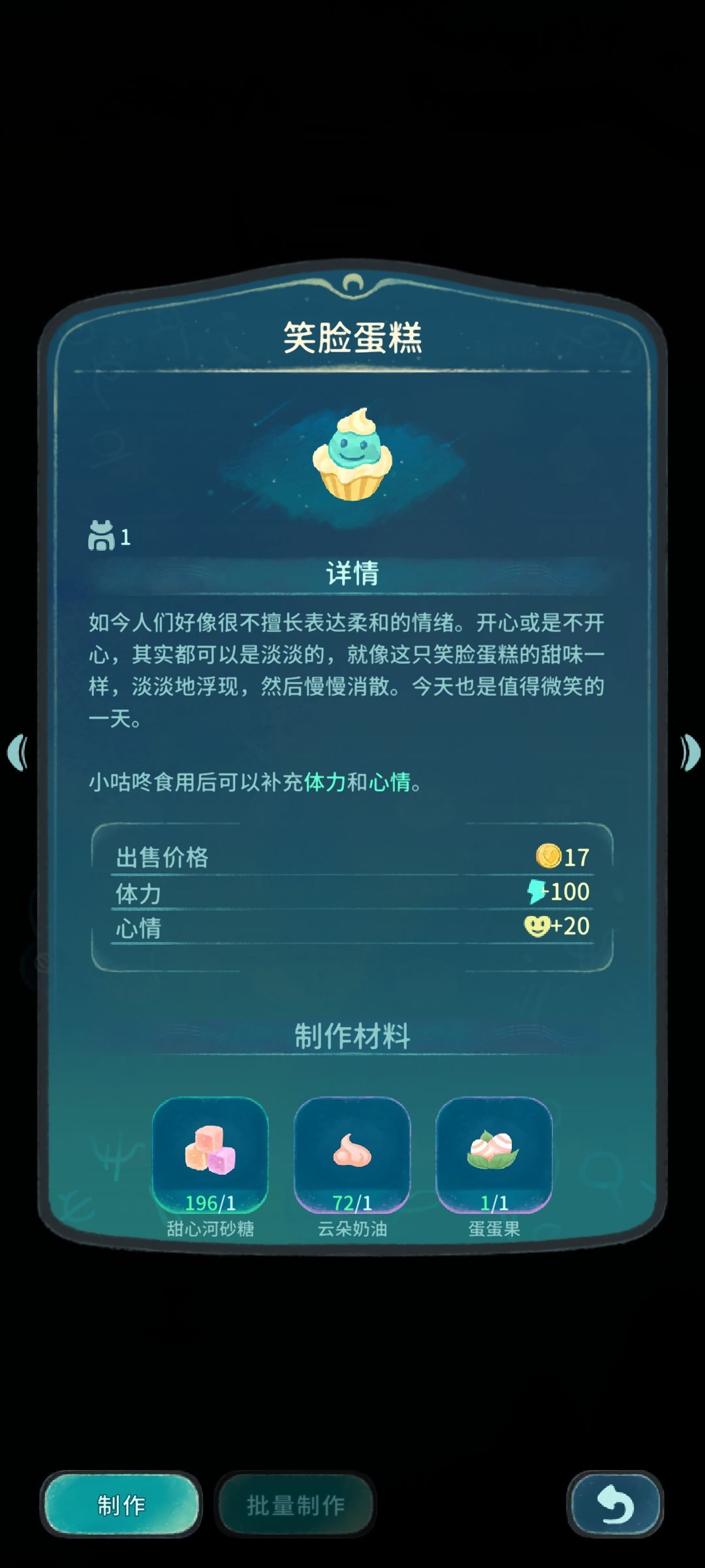 一些蛋蛋果的食谱 1