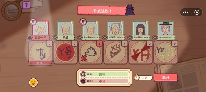一些卧底游戏的回顾截图