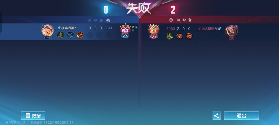 bug还是外挂? 1