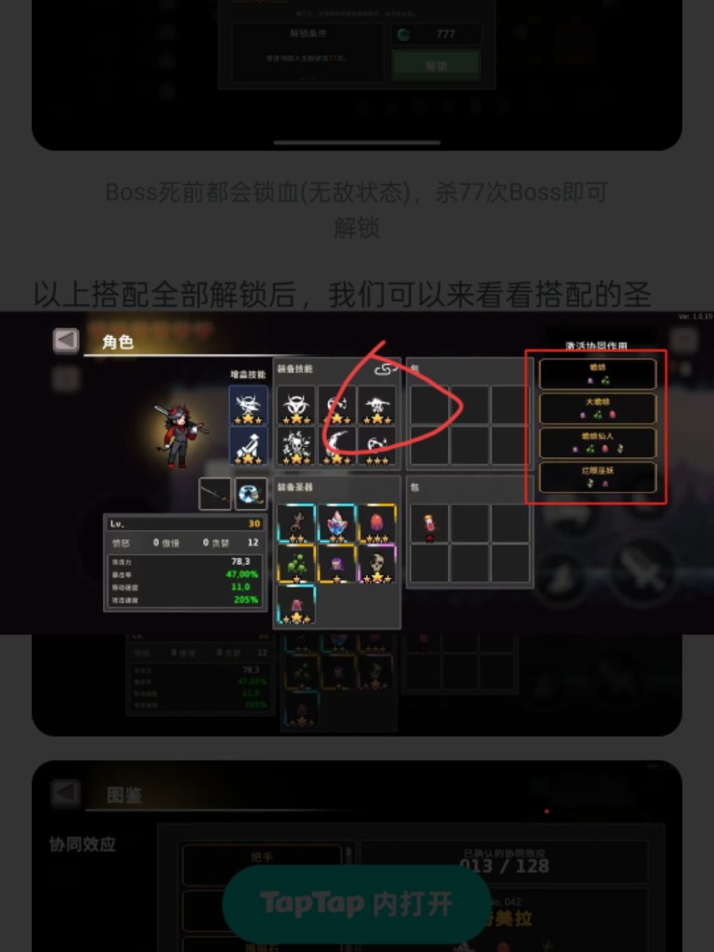 这个技能我为啥没有 2