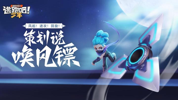 【策划来啦】听说这个“镖”会穿墙?截图